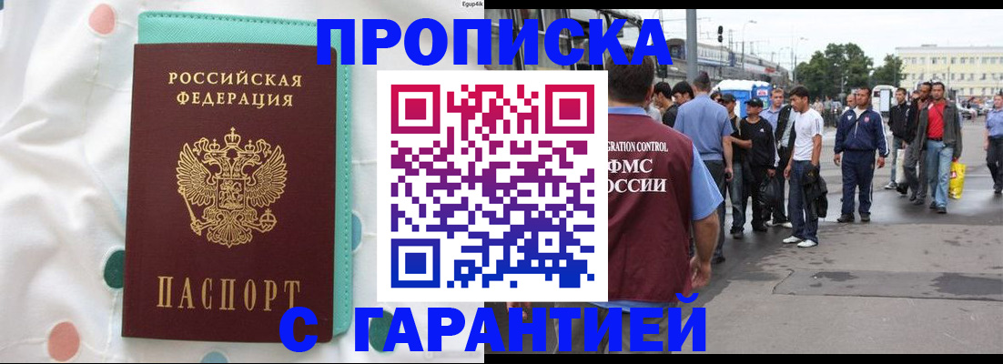 временная регистрация поиск в Удачном