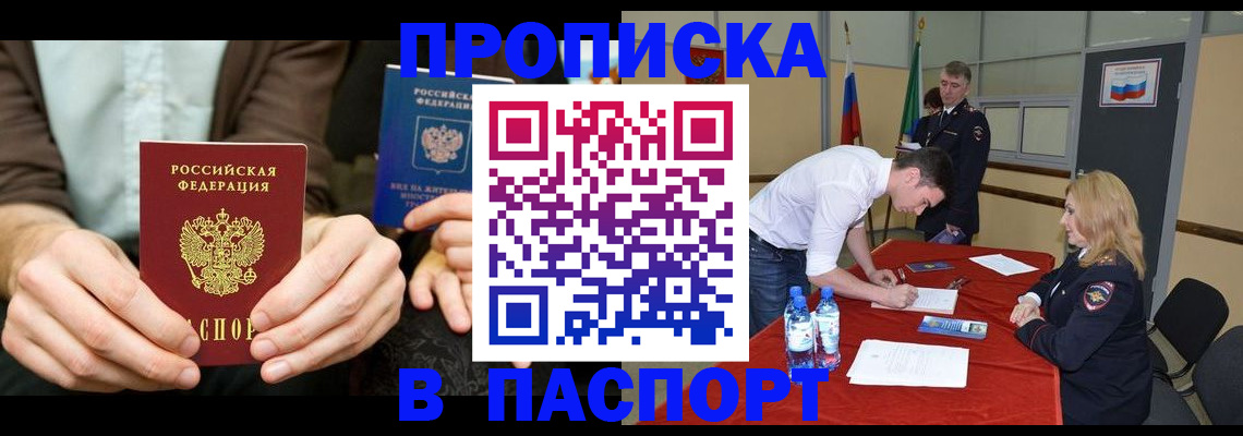 регистрация для школы в Удачном