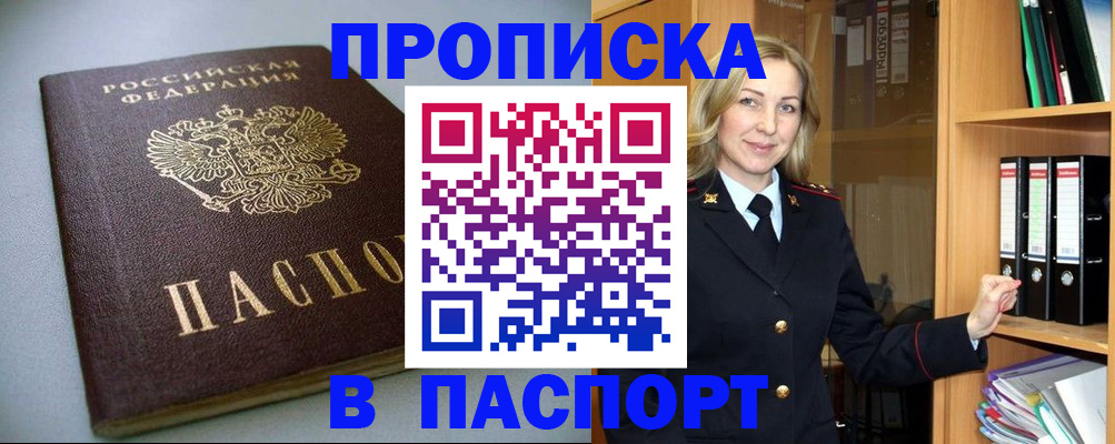 временная регистрация госуслуги в Удачном