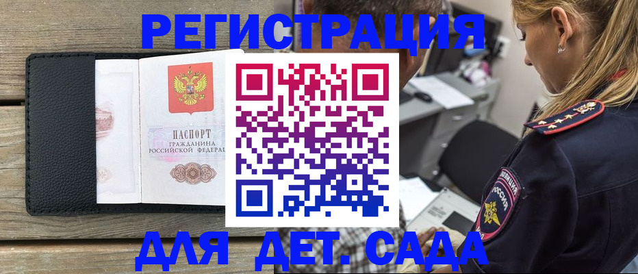 прописка паспорт в Удачном